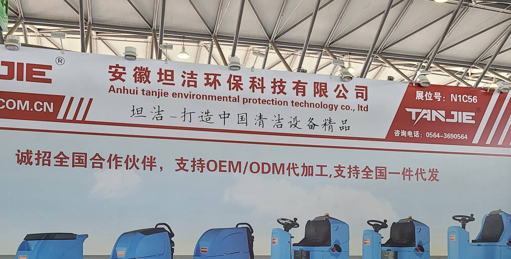 新疆2023CCE上海国际清洁技术与设备博览会将于3月28日盛大开幕